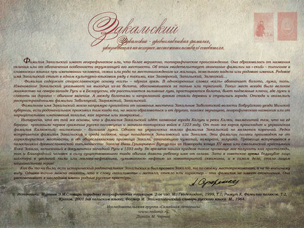 фамильный диплом